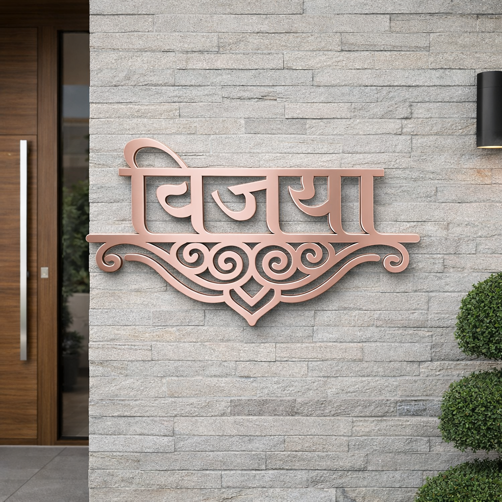 Classic Royale Name Plate - InGifted